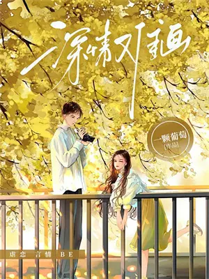 救赎与背叛的故事